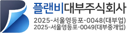 플랜비대부주식회사